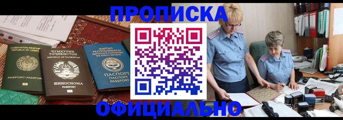 прописка для кредита в Прохладном