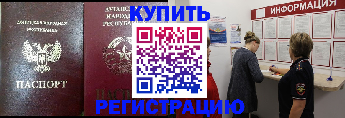 миграционный учет в Прохладном