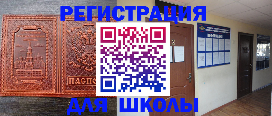 временная регистрация адрес в Прохладном